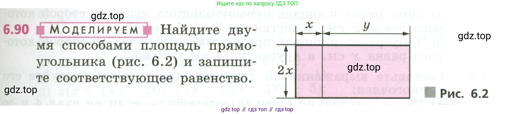 ГДЗ Алгебра, 7 класс Учебник, авторы: Дорофеев Георгий Владимирович, Суворова Светлана Борисовна, Бунимович Евгений Абрамович, Кузнецова Людмила Викторовна, Минаева Светлана Станиславовна, Рослова Лариса Олеговна, издательство Просвещение, Москва, 2023, белого цвета, страница 163, номер 6.90, Условие