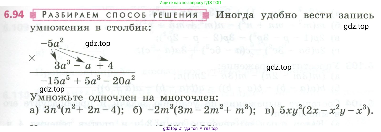 ГДЗ Алгебра, 7 класс Учебник, авторы: Дорофеев Георгий Владимирович, Суворова Светлана Борисовна, Бунимович Евгений Абрамович, Кузнецова Людмила Викторовна, Минаева Светлана Станиславовна, Рослова Лариса Олеговна, издательство Просвещение, Москва, 2023, белого цвета, страница 163, номер 6.94, Условие