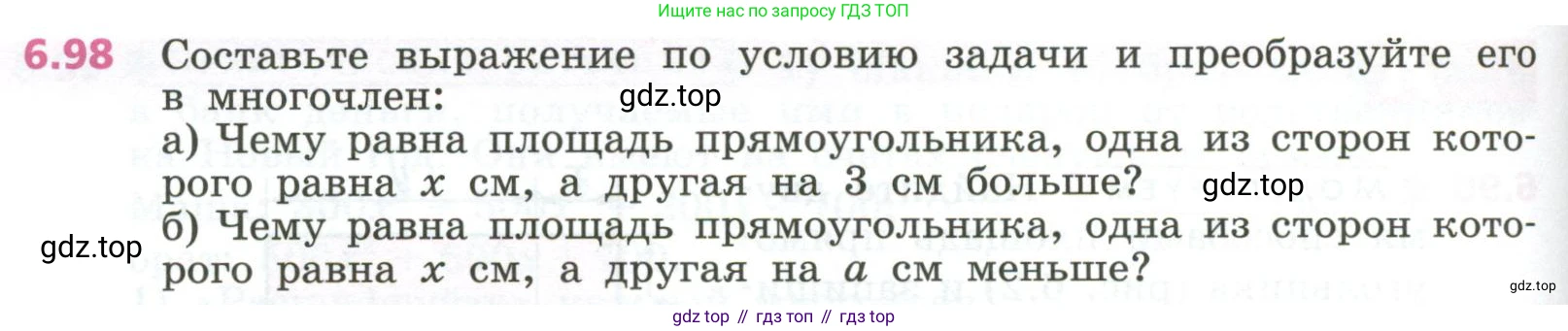 ГДЗ Алгебра, 7 класс Учебник, авторы: Дорофеев Георгий Владимирович, Суворова Светлана Борисовна, Бунимович Евгений Абрамович, Кузнецова Людмила Викторовна, Минаева Светлана Станиславовна, Рослова Лариса Олеговна, издательство Просвещение, Москва, 2023, белого цвета, страница 164, номер 6.98, Условие