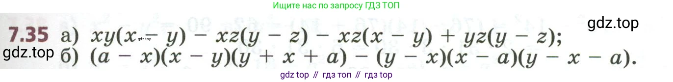 ГДЗ Алгебра, 7 класс Учебник, авторы: Дорофеев Георгий Владимирович, Суворова Светлана Борисовна, Бунимович Евгений Абрамович, Кузнецова Людмила Викторовна, Минаева Светлана Станиславовна, Рослова Лариса Олеговна, издательство Просвещение, Москва, 2023, белого цвета, страница 197, номер 7.35, Условие