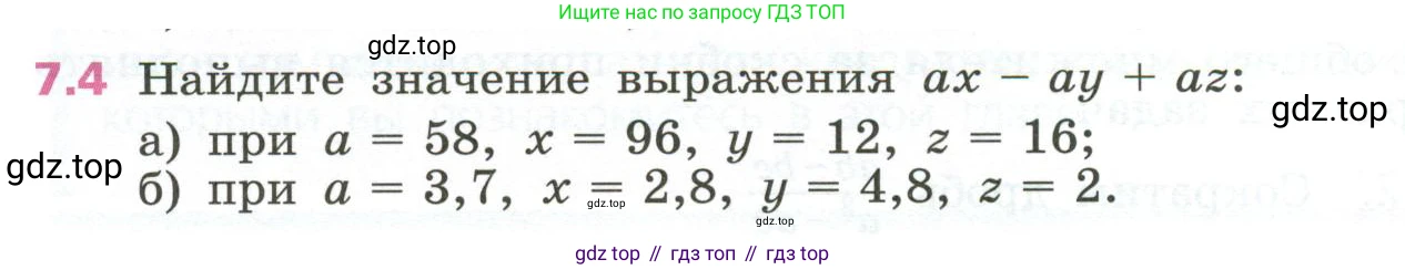 ГДЗ Алгебра, 7 класс Учебник, авторы: Дорофеев Георгий Владимирович, Суворова Светлана Борисовна, Бунимович Евгений Абрамович, Кузнецова Людмила Викторовна, Минаева Светлана Станиславовна, Рослова Лариса Олеговна, издательство Просвещение, Москва, 2023, белого цвета, страница 192, номер 7.4, Условие