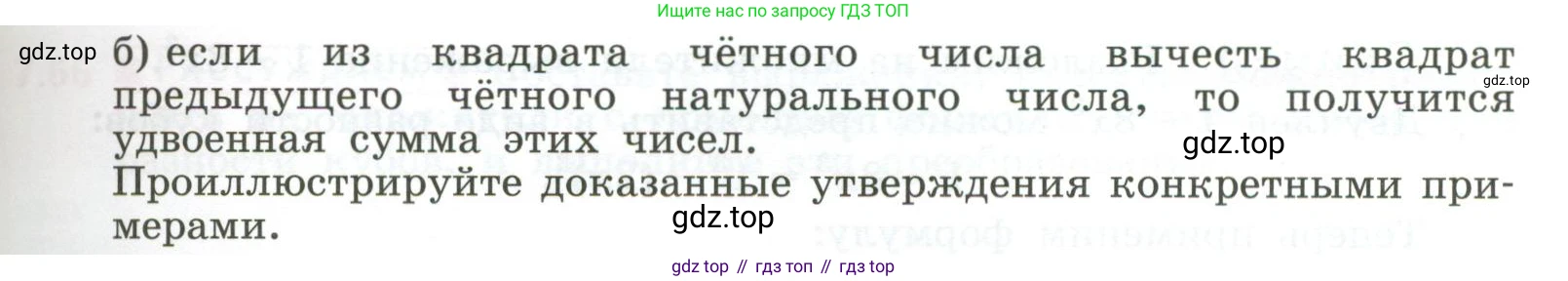 ГДЗ Алгебра, 7 класс Учебник, авторы: Дорофеев Георгий Владимирович, Суворова Светлана Борисовна, Бунимович Евгений Абрамович, Кузнецова Людмила Викторовна, Минаева Светлана Станиславовна, Рослова Лариса Олеговна, издательство Просвещение, Москва, 2023, белого цвета, страница 200, номер 7.55, Условие (продолжение 2)