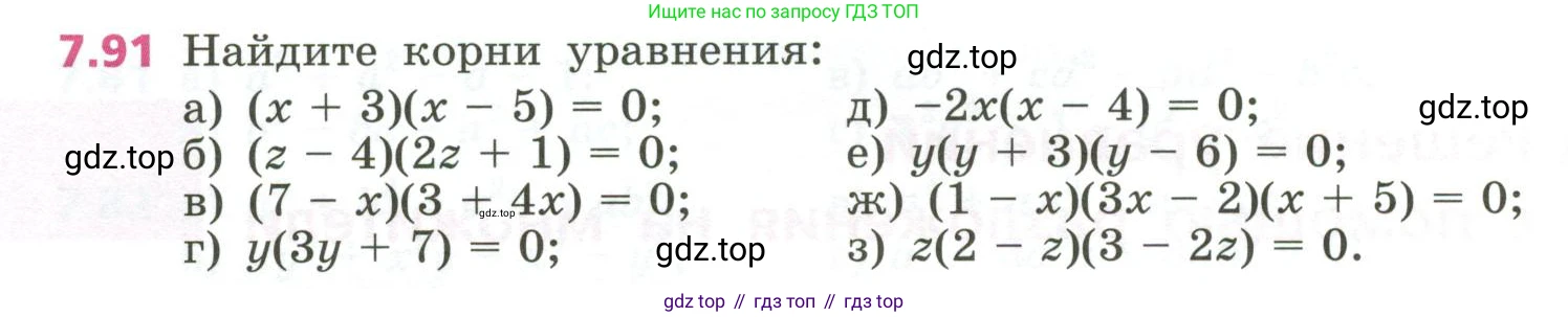ГДЗ Алгебра, 7 класс Учебник, авторы: Дорофеев Георгий Владимирович, Суворова Светлана Борисовна, Бунимович Евгений Абрамович, Кузнецова Людмила Викторовна, Минаева Светлана Станиславовна, Рослова Лариса Олеговна, издательство Просвещение, Москва, 2023, белого цвета, страница 208, номер 7.91, Условие