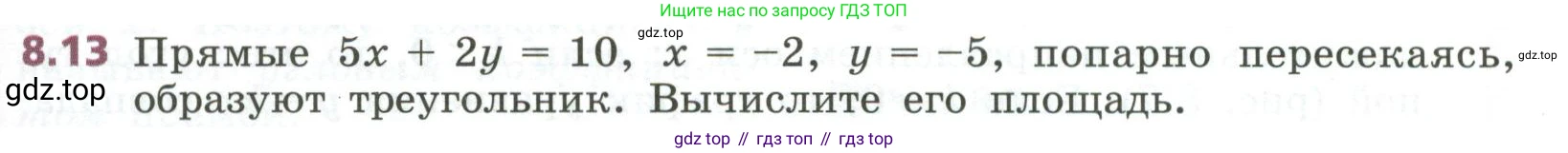 ГДЗ Алгебра, 7 класс Учебник, авторы: Дорофеев Георгий Владимирович, Суворова Светлана Борисовна, Бунимович Евгений Абрамович, Кузнецова Людмила Викторовна, Минаева Светлана Станиславовна, Рослова Лариса Олеговна, издательство Просвещение, Москва, 2023, белого цвета, страница 221, номер 8.13, Условие
