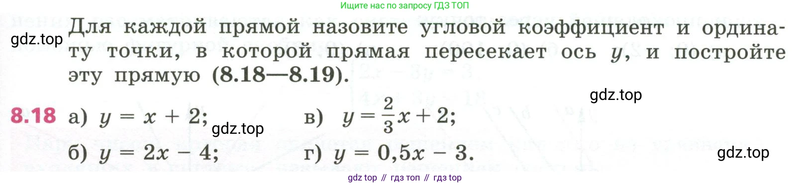 ГДЗ Алгебра, 7 класс Учебник, авторы: Дорофеев Георгий Владимирович, Суворова Светлана Борисовна, Бунимович Евгений Абрамович, Кузнецова Людмила Викторовна, Минаева Светлана Станиславовна, Рослова Лариса Олеговна, издательство Просвещение, Москва, 2023, белого цвета, страница 225, номер 8.18, Условие