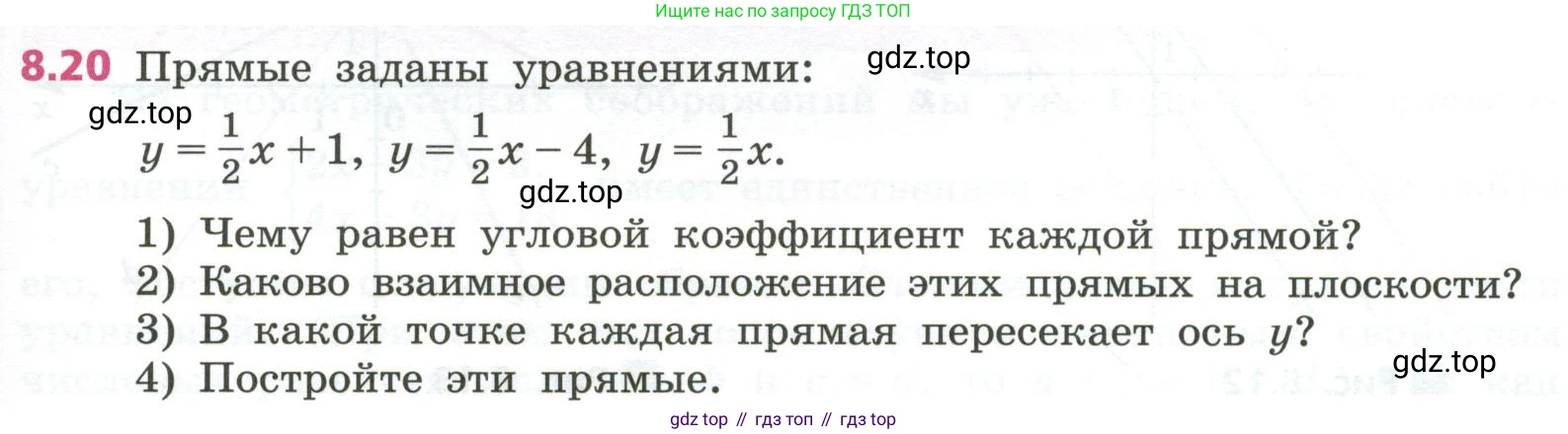 ГДЗ Алгебра, 7 класс Учебник, авторы: Дорофеев Георгий Владимирович, Суворова Светлана Борисовна, Бунимович Евгений Абрамович, Кузнецова Людмила Викторовна, Минаева Светлана Станиславовна, Рослова Лариса Олеговна, издательство Просвещение, Москва, 2023, белого цвета, страница 225, номер 8.20, Условие