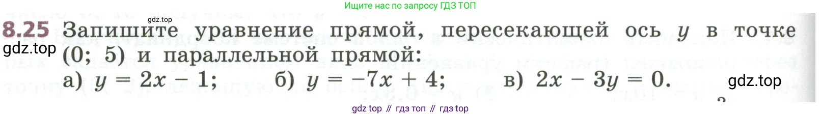 ГДЗ Алгебра, 7 класс Учебник, авторы: Дорофеев Георгий Владимирович, Суворова Светлана Борисовна, Бунимович Евгений Абрамович, Кузнецова Людмила Викторовна, Минаева Светлана Станиславовна, Рослова Лариса Олеговна, издательство Просвещение, Москва, 2023, белого цвета, страница 226, номер 8.25, Условие