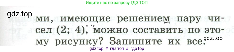 ГДЗ Алгебра, 7 класс Учебник, авторы: Дорофеев Георгий Владимирович, Суворова Светлана Борисовна, Бунимович Евгений Абрамович, Кузнецова Людмила Викторовна, Минаева Светлана Станиславовна, Рослова Лариса Олеговна, издательство Просвещение, Москва, 2023, белого цвета, страница 230, номер 8.27, Условие (продолжение 2)