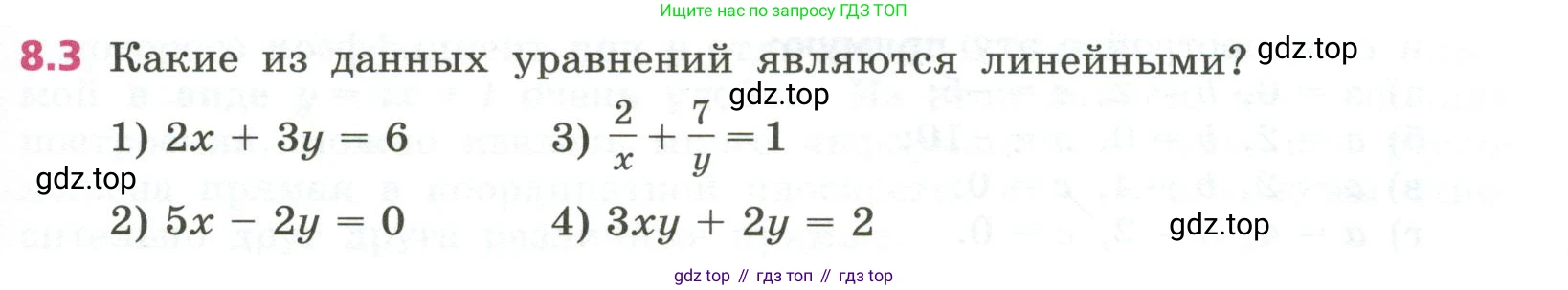 ГДЗ Алгебра, 7 класс Учебник, авторы: Дорофеев Георгий Владимирович, Суворова Светлана Борисовна, Бунимович Евгений Абрамович, Кузнецова Людмила Викторовна, Минаева Светлана Станиславовна, Рослова Лариса Олеговна, издательство Просвещение, Москва, 2023, белого цвета, страница 219, номер 8.3, Условие