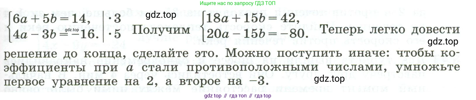 ГДЗ Алгебра, 7 класс Учебник, авторы: Дорофеев Георгий Владимирович, Суворова Светлана Борисовна, Бунимович Евгений Абрамович, Кузнецова Людмила Викторовна, Минаева Светлана Станиславовна, Рослова Лариса Олеговна, издательство Просвещение, Москва, 2023, белого цвета, страница 232, номер 8.37, Условие (продолжение 2)