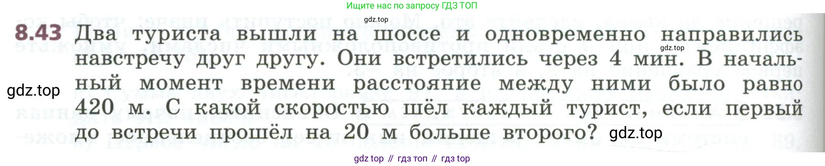 ГДЗ Алгебра, 7 класс Учебник, авторы: Дорофеев Георгий Владимирович, Суворова Светлана Борисовна, Бунимович Евгений Абрамович, Кузнецова Людмила Викторовна, Минаева Светлана Станиславовна, Рослова Лариса Олеговна, издательство Просвещение, Москва, 2023, белого цвета, страница 234, номер 8.43, Условие