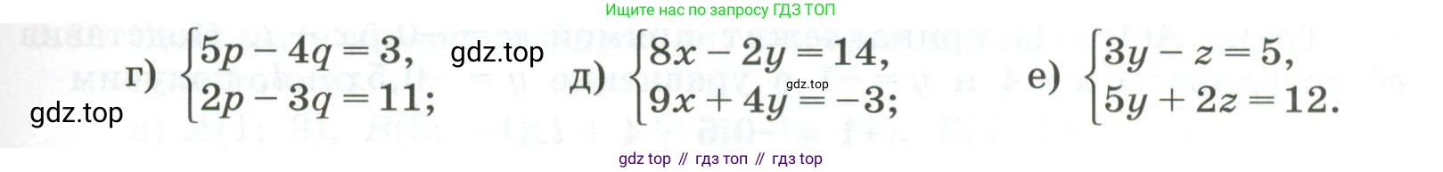 ГДЗ Алгебра, 7 класс Учебник, авторы: Дорофеев Георгий Владимирович, Суворова Светлана Борисовна, Бунимович Евгений Абрамович, Кузнецова Людмила Викторовна, Минаева Светлана Станиславовна, Рослова Лариса Олеговна, издательство Просвещение, Москва, 2023, белого цвета, страница 236, номер 8.51, Условие (продолжение 2)