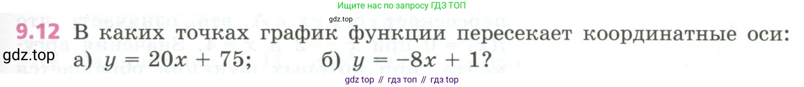 ГДЗ Алгебра, 7 класс Учебник, авторы: Дорофеев Георгий Владимирович, Суворова Светлана Борисовна, Бунимович Евгений Абрамович, Кузнецова Людмила Викторовна, Минаева Светлана Станиславовна, Рослова Лариса Олеговна, издательство Просвещение, Москва, 2023, белого цвета, страница 251, номер 9.12, Условие