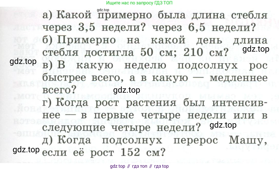 ГДЗ Алгебра, 7 класс Учебник, авторы: Дорофеев Георгий Владимирович, Суворова Светлана Борисовна, Бунимович Евгений Абрамович, Кузнецова Людмила Викторовна, Минаева Светлана Станиславовна, Рослова Лариса Олеговна, издательство Просвещение, Москва, 2023, белого цвета, страница 250, номер 9.8, Условие (продолжение 2)