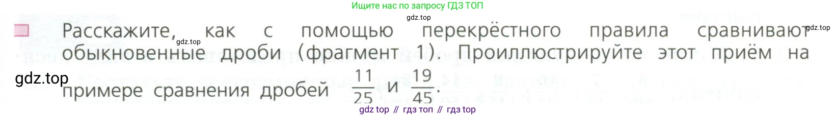 ГДЗ Алгебра, 7 класс Учебник, авторы: Дорофеев Георгий Владимирович, Суворова Светлана Борисовна, Бунимович Евгений Абрамович, Кузнецова Людмила Викторовна, Минаева Светлана Станиславовна, Рослова Лариса Олеговна, издательство Просвещение, Москва, 2023, белого цвета, страница 7, номер 1, Условие