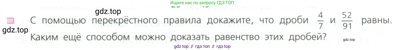 ГДЗ Алгебра, 7 класс Учебник, авторы: Дорофеев Георгий Владимирович, Суворова Светлана Борисовна, Бунимович Евгений Абрамович, Кузнецова Людмила Викторовна, Минаева Светлана Станиславовна, Рослова Лариса Олеговна, издательство Просвещение, Москва, 2023, белого цвета, страница 7, номер 2, Условие