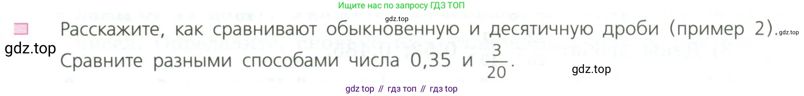 ГДЗ Алгебра, 7 класс Учебник, авторы: Дорофеев Георгий Владимирович, Суворова Светлана Борисовна, Бунимович Евгений Абрамович, Кузнецова Людмила Викторовна, Минаева Светлана Станиславовна, Рослова Лариса Олеговна, издательство Просвещение, Москва, 2023, белого цвета, страница 7, номер 3, Условие