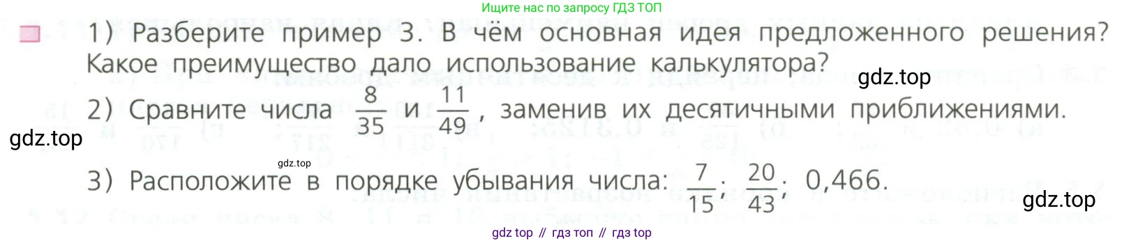 ГДЗ Алгебра, 7 класс Учебник, авторы: Дорофеев Георгий Владимирович, Суворова Светлана Борисовна, Бунимович Евгений Абрамович, Кузнецова Людмила Викторовна, Минаева Светлана Станиславовна, Рослова Лариса Олеговна, издательство Просвещение, Москва, 2023, белого цвета, страница 7, номер 4, Условие