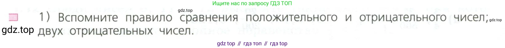 ГДЗ Алгебра, 7 класс Учебник, авторы: Дорофеев Георгий Владимирович, Суворова Светлана Борисовна, Бунимович Евгений Абрамович, Кузнецова Людмила Викторовна, Минаева Светлана Станиславовна, Рослова Лариса Олеговна, издательство Просвещение, Москва, 2023, белого цвета, страница 7, номер 5, Условие