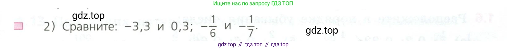 ГДЗ Алгебра, 7 класс Учебник, авторы: Дорофеев Георгий Владимирович, Суворова Светлана Борисовна, Бунимович Евгений Абрамович, Кузнецова Людмила Викторовна, Минаева Светлана Станиславовна, Рослова Лариса Олеговна, издательство Просвещение, Москва, 2023, белого цвета, страница 7, номер 6, Условие