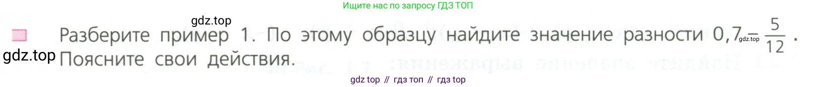 ГДЗ Алгебра, 7 класс Учебник, авторы: Дорофеев Георгий Владимирович, Суворова Светлана Борисовна, Бунимович Евгений Абрамович, Кузнецова Людмила Викторовна, Минаева Светлана Станиславовна, Рослова Лариса Олеговна, издательство Просвещение, Москва, 2023, белого цвета, страница 11, номер 1, Условие