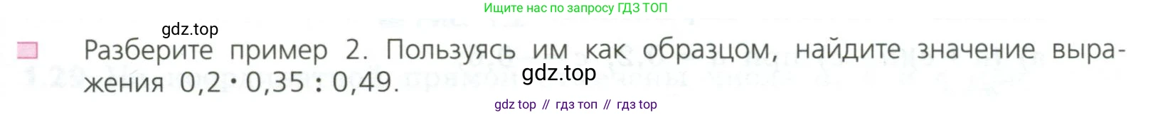 ГДЗ Алгебра, 7 класс Учебник, авторы: Дорофеев Георгий Владимирович, Суворова Светлана Борисовна, Бунимович Евгений Абрамович, Кузнецова Людмила Викторовна, Минаева Светлана Станиславовна, Рослова Лариса Олеговна, издательство Просвещение, Москва, 2023, белого цвета, страница 11, номер 2, Условие