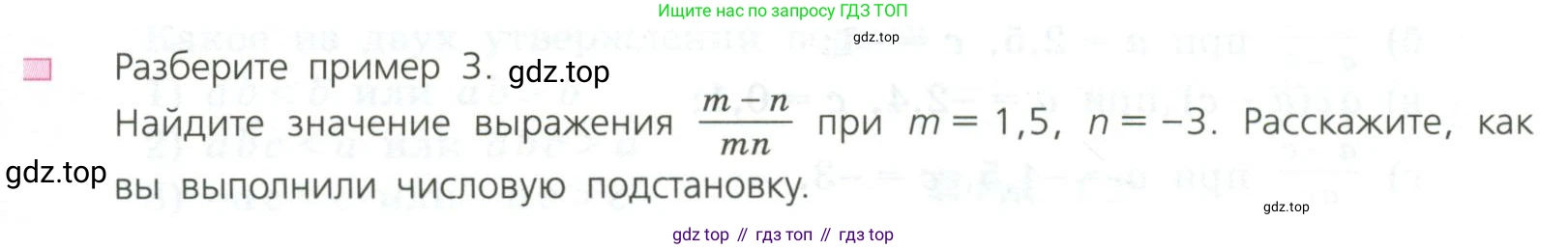 ГДЗ Алгебра, 7 класс Учебник, авторы: Дорофеев Георгий Владимирович, Суворова Светлана Борисовна, Бунимович Евгений Абрамович, Кузнецова Людмила Викторовна, Минаева Светлана Станиславовна, Рослова Лариса Олеговна, издательство Просвещение, Москва, 2023, белого цвета, страница 11, номер 3, Условие