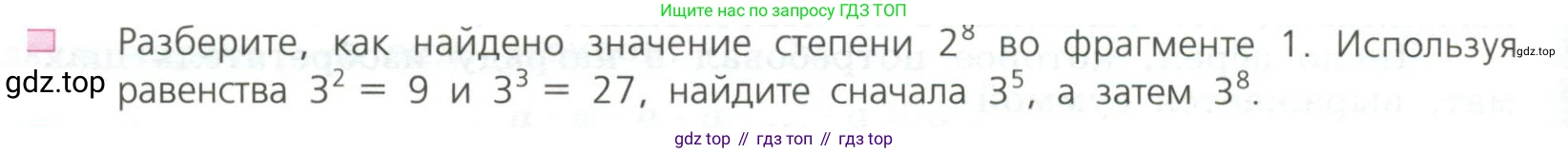 ГДЗ Алгебра, 7 класс Учебник, авторы: Дорофеев Георгий Владимирович, Суворова Светлана Борисовна, Бунимович Евгений Абрамович, Кузнецова Людмила Викторовна, Минаева Светлана Станиславовна, Рослова Лариса Олеговна, издательство Просвещение, Москва, 2023, белого цвета, страница 16, номер 2, Условие