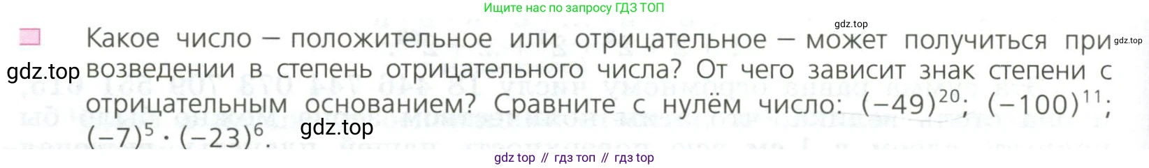 ГДЗ Алгебра, 7 класс Учебник, авторы: Дорофеев Георгий Владимирович, Суворова Светлана Борисовна, Бунимович Евгений Абрамович, Кузнецова Людмила Викторовна, Минаева Светлана Станиславовна, Рослова Лариса Олеговна, издательство Просвещение, Москва, 2023, белого цвета, страница 16, номер 3, Условие