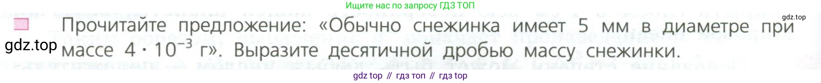ГДЗ Алгебра, 7 класс Учебник, авторы: Дорофеев Георгий Владимирович, Суворова Светлана Борисовна, Бунимович Евгений Абрамович, Кузнецова Людмила Викторовна, Минаева Светлана Станиславовна, Рослова Лариса Олеговна, издательство Просвещение, Москва, 2023, белого цвета, страница 16, номер 4, Условие