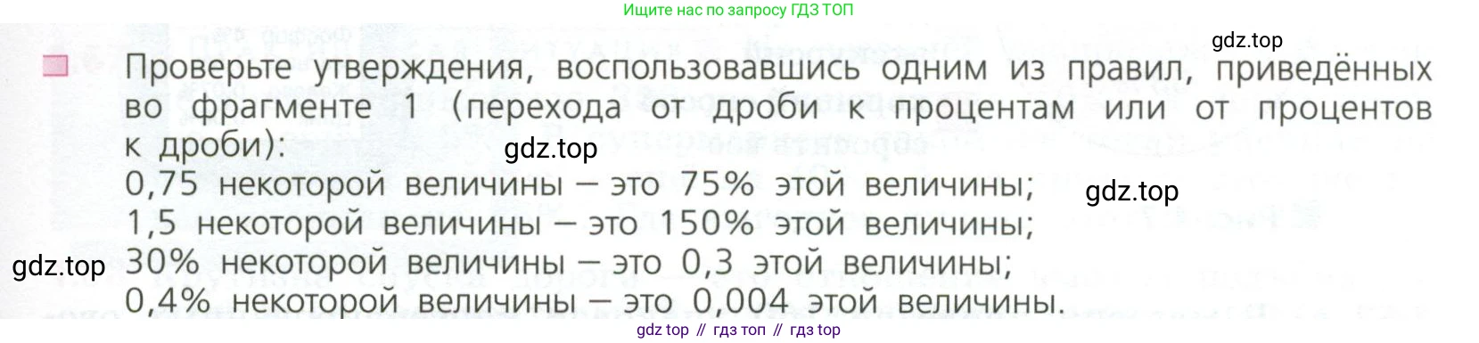 ГДЗ Алгебра, 7 класс Учебник, авторы: Дорофеев Георгий Владимирович, Суворова Светлана Борисовна, Бунимович Евгений Абрамович, Кузнецова Людмила Викторовна, Минаева Светлана Станиславовна, Рослова Лариса Олеговна, издательство Просвещение, Москва, 2023, белого цвета, страница 23, номер 1, Условие