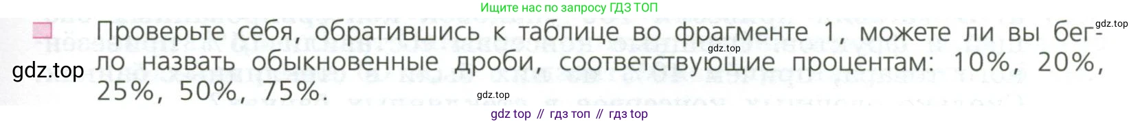 ГДЗ Алгебра, 7 класс Учебник, авторы: Дорофеев Георгий Владимирович, Суворова Светлана Борисовна, Бунимович Евгений Абрамович, Кузнецова Людмила Викторовна, Минаева Светлана Станиславовна, Рослова Лариса Олеговна, издательство Просвещение, Москва, 2023, белого цвета, страница 23, номер 2, Условие