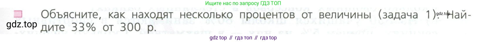 ГДЗ Алгебра, 7 класс Учебник, авторы: Дорофеев Георгий Владимирович, Суворова Светлана Борисовна, Бунимович Евгений Абрамович, Кузнецова Людмила Викторовна, Минаева Светлана Станиславовна, Рослова Лариса Олеговна, издательство Просвещение, Москва, 2023, белого цвета, страница 23, номер 3, Условие