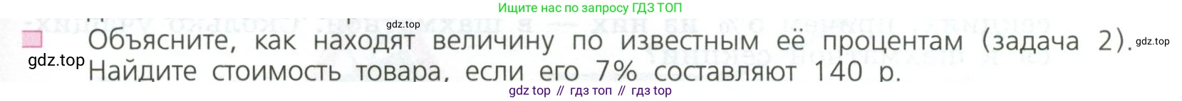 ГДЗ Алгебра, 7 класс Учебник, авторы: Дорофеев Георгий Владимирович, Суворова Светлана Борисовна, Бунимович Евгений Абрамович, Кузнецова Людмила Викторовна, Минаева Светлана Станиславовна, Рослова Лариса Олеговна, издательство Просвещение, Москва, 2023, белого цвета, страница 23, номер 4, Условие