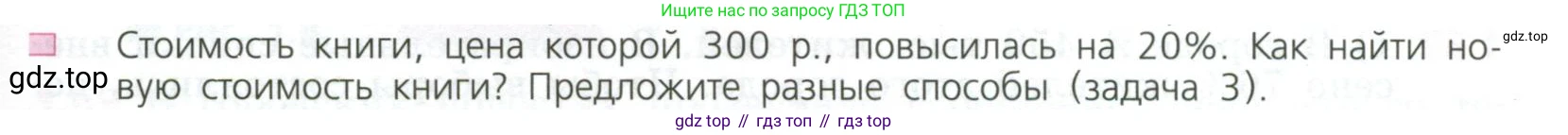 ГДЗ Алгебра, 7 класс Учебник, авторы: Дорофеев Георгий Владимирович, Суворова Светлана Борисовна, Бунимович Евгений Абрамович, Кузнецова Людмила Викторовна, Минаева Светлана Станиславовна, Рослова Лариса Олеговна, издательство Просвещение, Москва, 2023, белого цвета, страница 23, номер 5, Условие