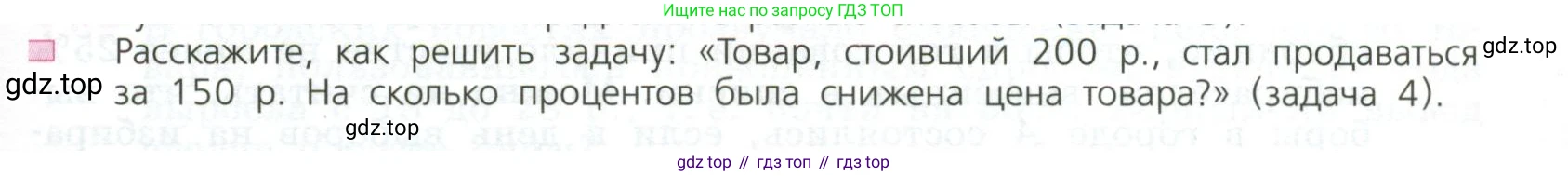 ГДЗ Алгебра, 7 класс Учебник, авторы: Дорофеев Георгий Владимирович, Суворова Светлана Борисовна, Бунимович Евгений Абрамович, Кузнецова Людмила Викторовна, Минаева Светлана Станиславовна, Рослова Лариса Олеговна, издательство Просвещение, Москва, 2023, белого цвета, страница 23, номер 6, Условие