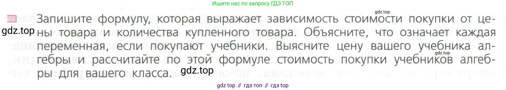 ГДЗ Алгебра, 7 класс Учебник, авторы: Дорофеев Георгий Владимирович, Суворова Светлана Борисовна, Бунимович Евгений Абрамович, Кузнецова Людмила Викторовна, Минаева Светлана Станиславовна, Рослова Лариса Олеговна, издательство Просвещение, Москва, 2023, белого цвета, страница 34, номер 1, Условие