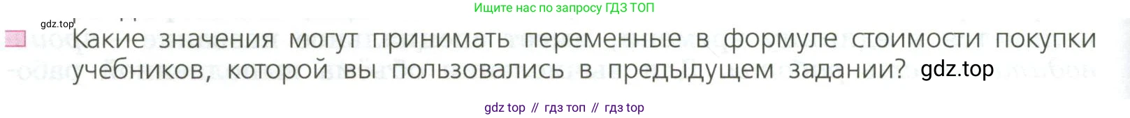 ГДЗ Алгебра, 7 класс Учебник, авторы: Дорофеев Георгий Владимирович, Суворова Светлана Борисовна, Бунимович Евгений Абрамович, Кузнецова Людмила Викторовна, Минаева Светлана Станиславовна, Рослова Лариса Олеговна, издательство Просвещение, Москва, 2023, белого цвета, страница 34, номер 2, Условие