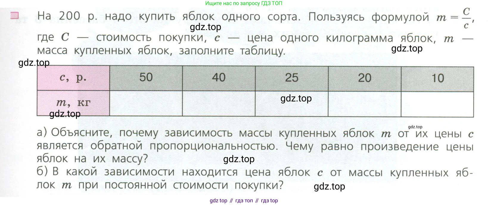 ГДЗ Алгебра, 7 класс Учебник, авторы: Дорофеев Георгий Владимирович, Суворова Светлана Борисовна, Бунимович Евгений Абрамович, Кузнецова Людмила Викторовна, Минаева Светлана Станиславовна, Рослова Лариса Олеговна, издательство Просвещение, Москва, 2023, белого цвета, страница 41, номер 2, Условие