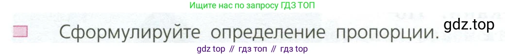 ГДЗ Алгебра, 7 класс Учебник, авторы: Дорофеев Георгий Владимирович, Суворова Светлана Борисовна, Бунимович Евгений Абрамович, Кузнецова Людмила Викторовна, Минаева Светлана Станиславовна, Рослова Лариса Олеговна, издательство Просвещение, Москва, 2023, белого цвета, страница 48, номер 1, Условие