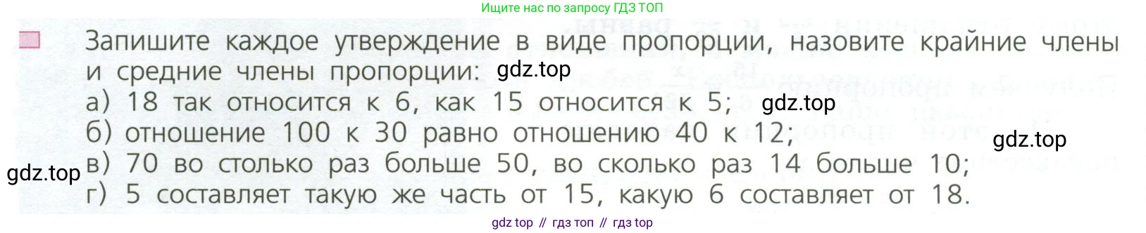 ГДЗ Алгебра, 7 класс Учебник, авторы: Дорофеев Георгий Владимирович, Суворова Светлана Борисовна, Бунимович Евгений Абрамович, Кузнецова Людмила Викторовна, Минаева Светлана Станиславовна, Рослова Лариса Олеговна, издательство Просвещение, Москва, 2023, белого цвета, страница 48, номер 2, Условие