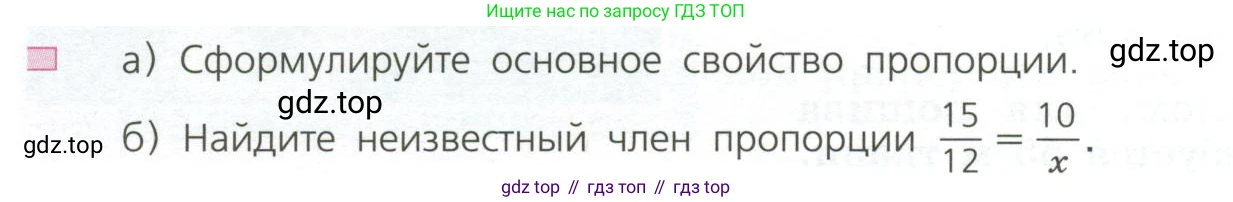 ГДЗ Алгебра, 7 класс Учебник, авторы: Дорофеев Георгий Владимирович, Суворова Светлана Борисовна, Бунимович Евгений Абрамович, Кузнецова Людмила Викторовна, Минаева Светлана Станиславовна, Рослова Лариса Олеговна, издательство Просвещение, Москва, 2023, белого цвета, страница 48, номер 3, Условие