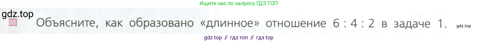 ГДЗ Алгебра, 7 класс Учебник, авторы: Дорофеев Георгий Владимирович, Суворова Светлана Борисовна, Бунимович Евгений Абрамович, Кузнецова Людмила Викторовна, Минаева Светлана Станиславовна, Рослова Лариса Олеговна, издательство Просвещение, Москва, 2023, белого цвета, страница 53, номер 1, Условие