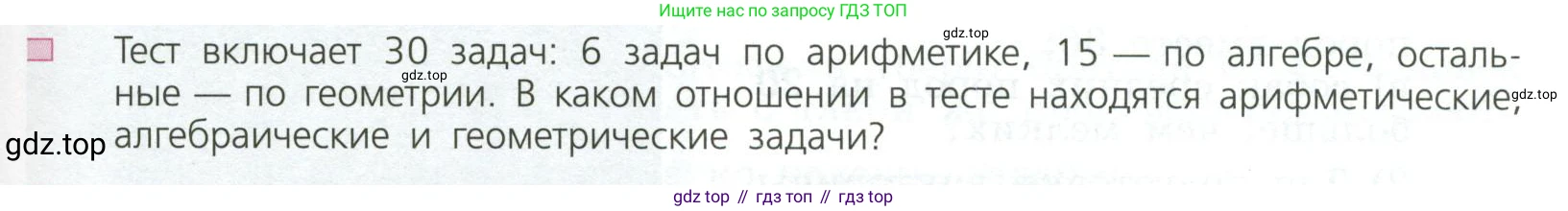 ГДЗ Алгебра, 7 класс Учебник, авторы: Дорофеев Георгий Владимирович, Суворова Светлана Борисовна, Бунимович Евгений Абрамович, Кузнецова Людмила Викторовна, Минаева Светлана Станиславовна, Рослова Лариса Олеговна, издательство Просвещение, Москва, 2023, белого цвета, страница 53, номер 2, Условие