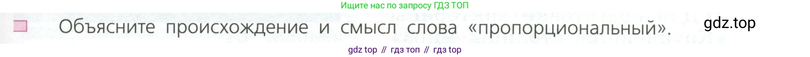ГДЗ Алгебра, 7 класс Учебник, авторы: Дорофеев Георгий Владимирович, Суворова Светлана Борисовна, Бунимович Евгений Абрамович, Кузнецова Людмила Викторовна, Минаева Светлана Станиславовна, Рослова Лариса Олеговна, издательство Просвещение, Москва, 2023, белого цвета, страница 53, номер 3, Условие