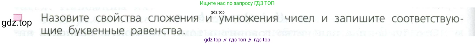 ГДЗ Алгебра, 7 класс Учебник, авторы: Дорофеев Георгий Владимирович, Суворова Светлана Борисовна, Бунимович Евгений Абрамович, Кузнецова Людмила Викторовна, Минаева Светлана Станиславовна, Рослова Лариса Олеговна, издательство Просвещение, Москва, 2023, белого цвета, страница 62, номер 1, Условие