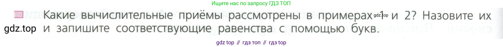 ГДЗ Алгебра, 7 класс Учебник, авторы: Дорофеев Георгий Владимирович, Суворова Светлана Борисовна, Бунимович Евгений Абрамович, Кузнецова Людмила Викторовна, Минаева Светлана Станиславовна, Рослова Лариса Олеговна, издательство Просвещение, Москва, 2023, белого цвета, страница 62, номер 2, Условие