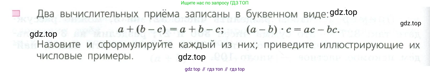 ГДЗ Алгебра, 7 класс Учебник, авторы: Дорофеев Георгий Владимирович, Суворова Светлана Борисовна, Бунимович Евгений Абрамович, Кузнецова Людмила Викторовна, Минаева Светлана Станиславовна, Рослова Лариса Олеговна, издательство Просвещение, Москва, 2023, белого цвета, страница 62, номер 3, Условие