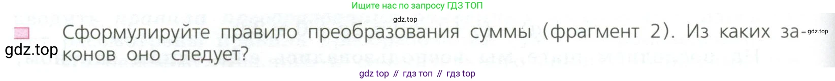 ГДЗ Алгебра, 7 класс Учебник, авторы: Дорофеев Георгий Владимирович, Суворова Светлана Борисовна, Бунимович Евгений Абрамович, Кузнецова Людмила Викторовна, Минаева Светлана Станиславовна, Рослова Лариса Олеговна, издательство Просвещение, Москва, 2023, белого цвета, страница 68, номер 1, Условие