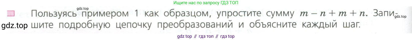 ГДЗ Алгебра, 7 класс Учебник, авторы: Дорофеев Георгий Владимирович, Суворова Светлана Борисовна, Бунимович Евгений Абрамович, Кузнецова Людмила Викторовна, Минаева Светлана Станиславовна, Рослова Лариса Олеговна, издательство Просвещение, Москва, 2023, белого цвета, страница 68, номер 2, Условие